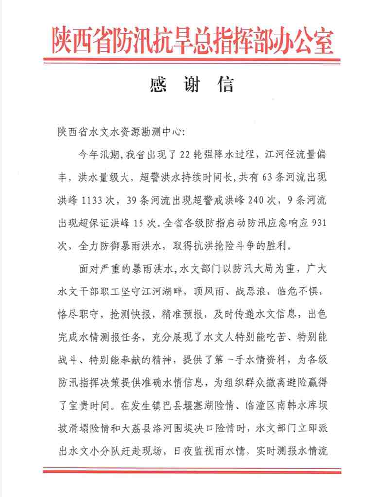感谢信1.jpg