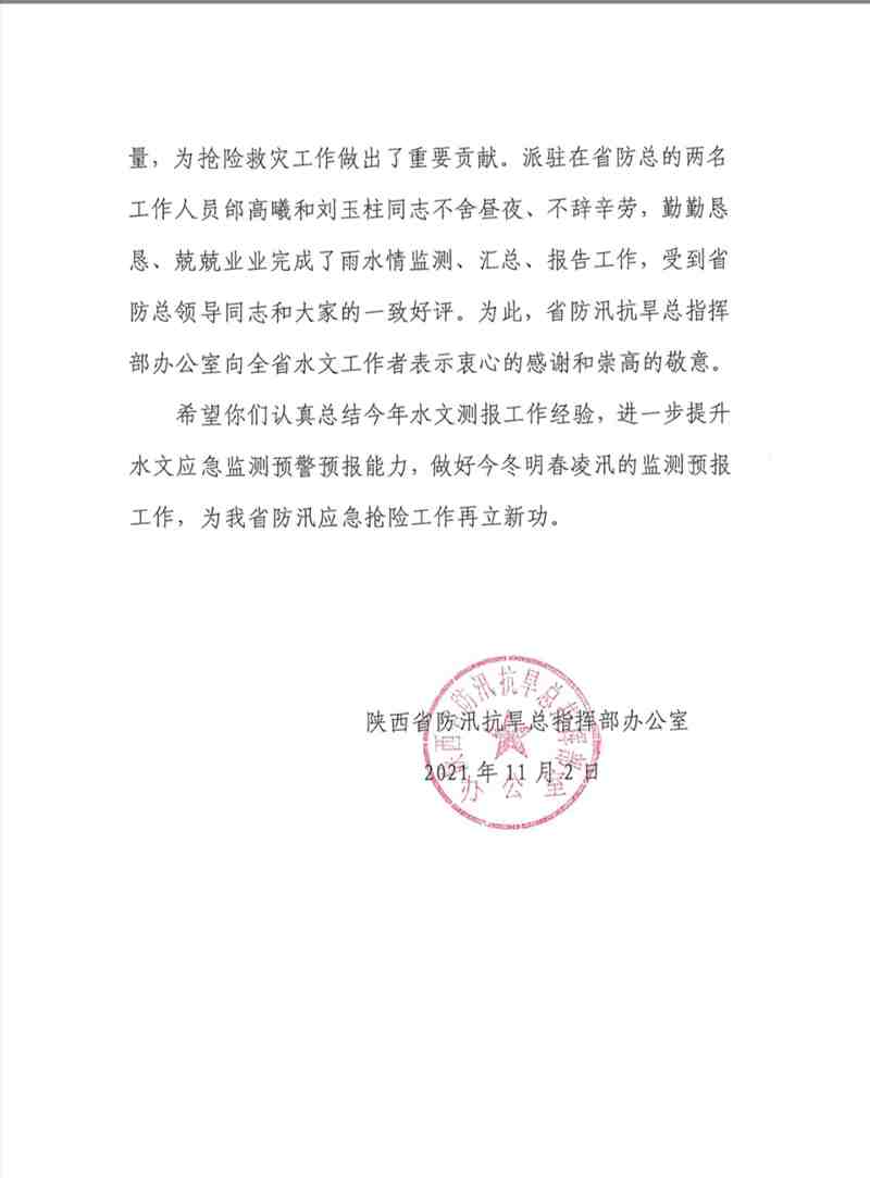 感谢信2.jpg