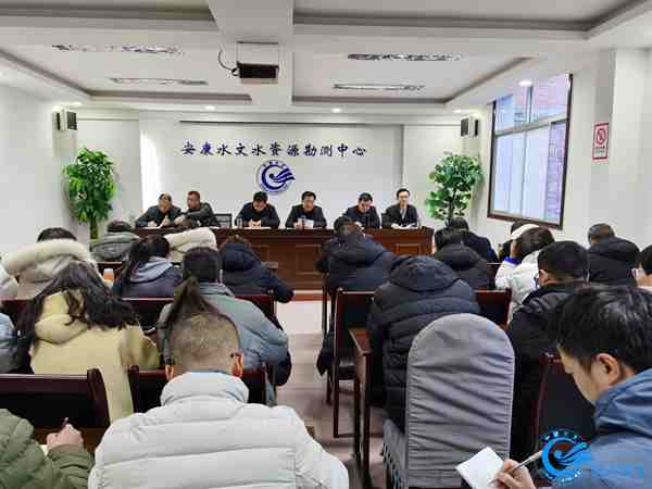 安康水文中心召开干部职工学习大会.jpg