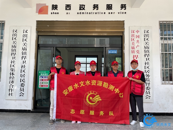 安康水文中心团支部组织开展环境卫生整治志愿服务活动.jpg