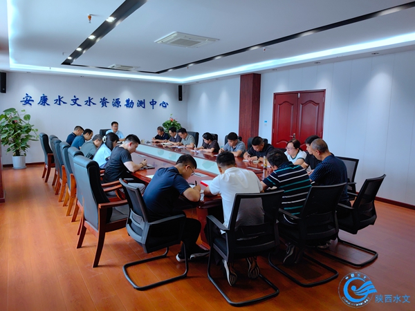 召开防汛测报专题会议2.jpg