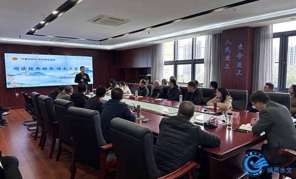 省水文中心“阅读经典好书 传承工匠精神”  读书分享活动.jpg