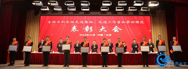 全国先进集体表彰大会原图.jpg